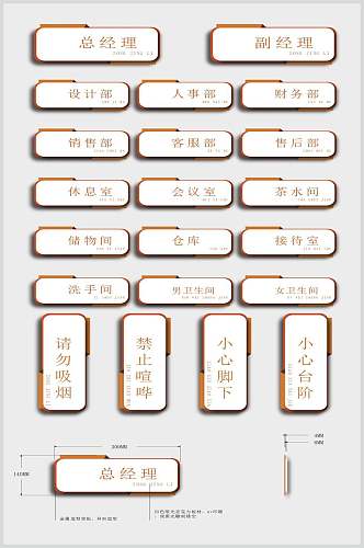 大气高端导视门牌设计元素