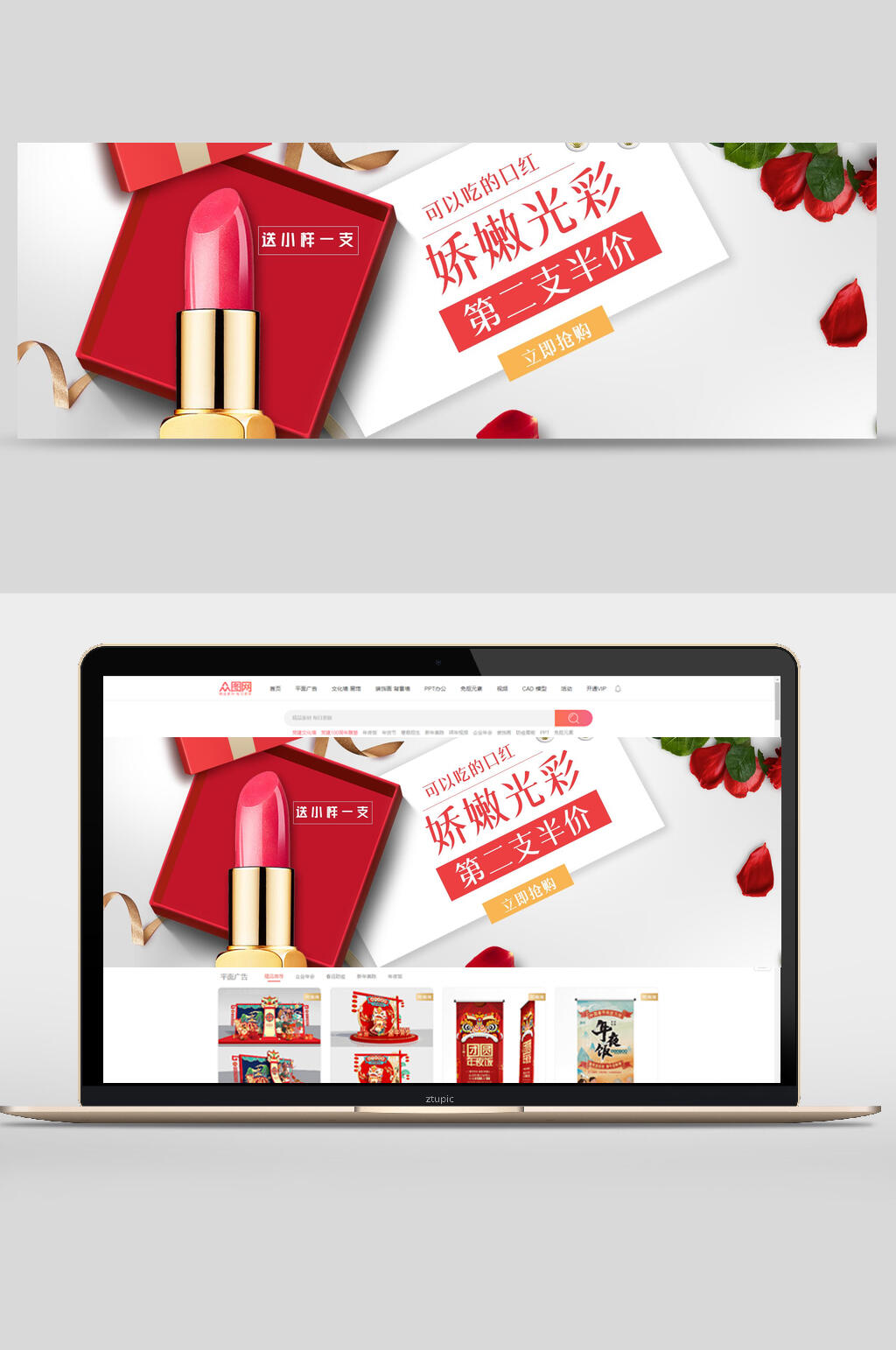 娇嫩光彩唇彩化妆品电商banner素材