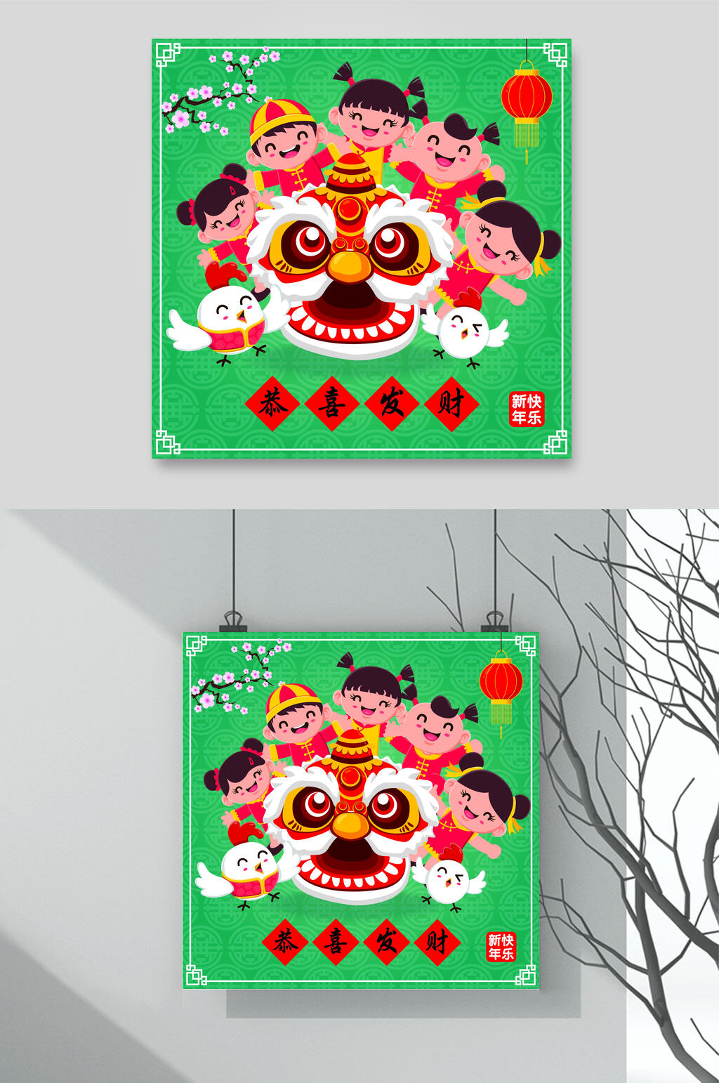 清新卡通团圆新年海报设计素材素材
