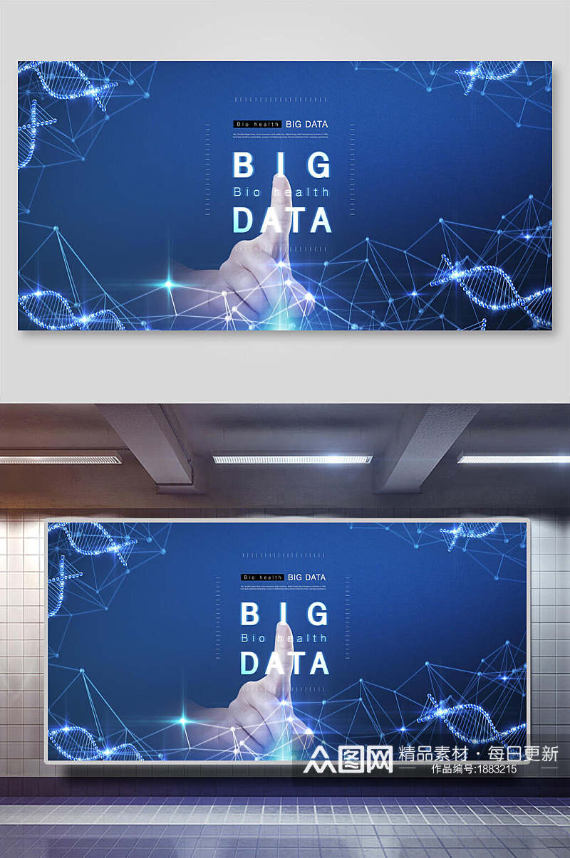 科技AI大数据中心设计背景素材素材