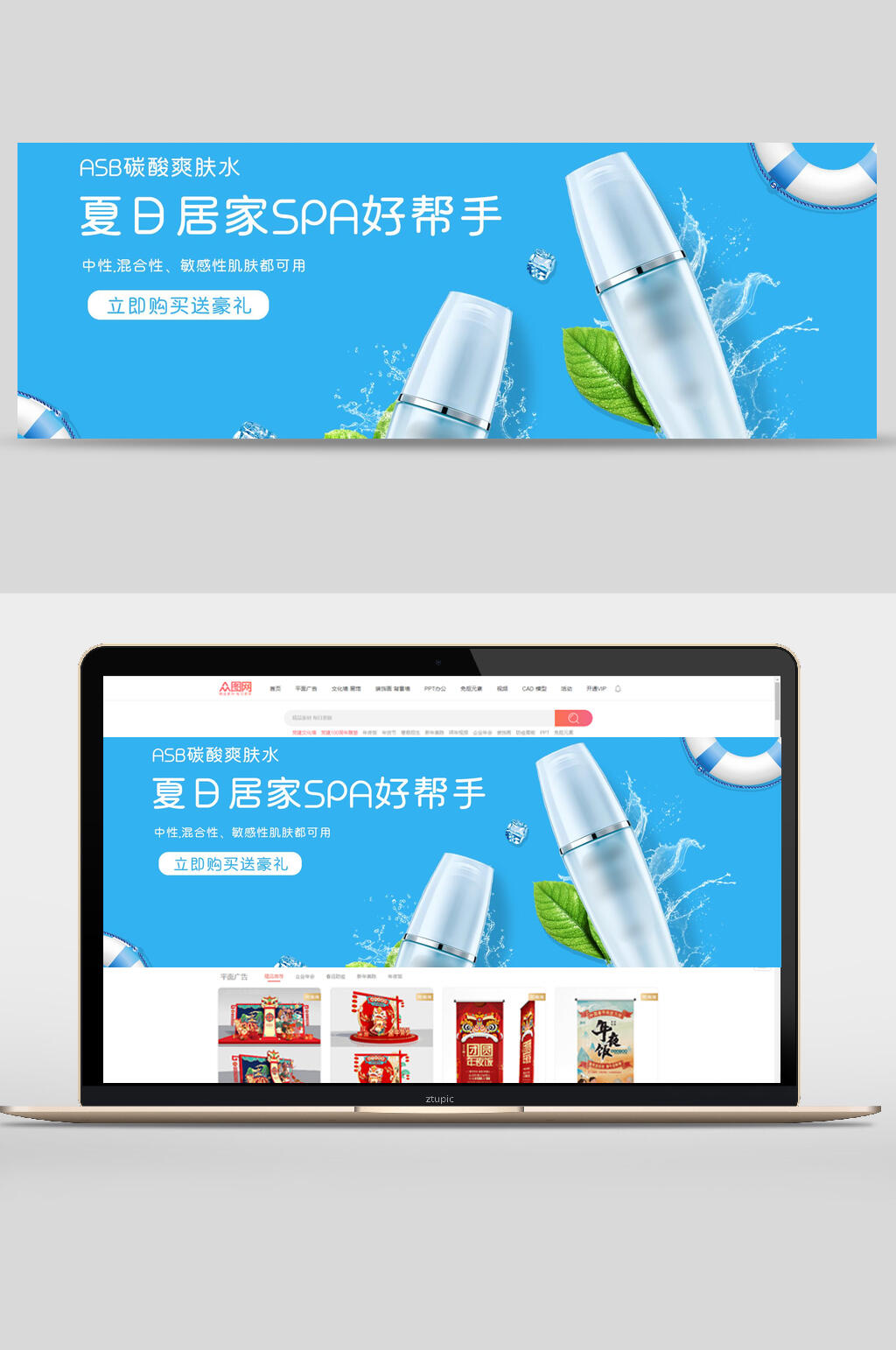 夏日居家好帮手化妆品电商banner素材