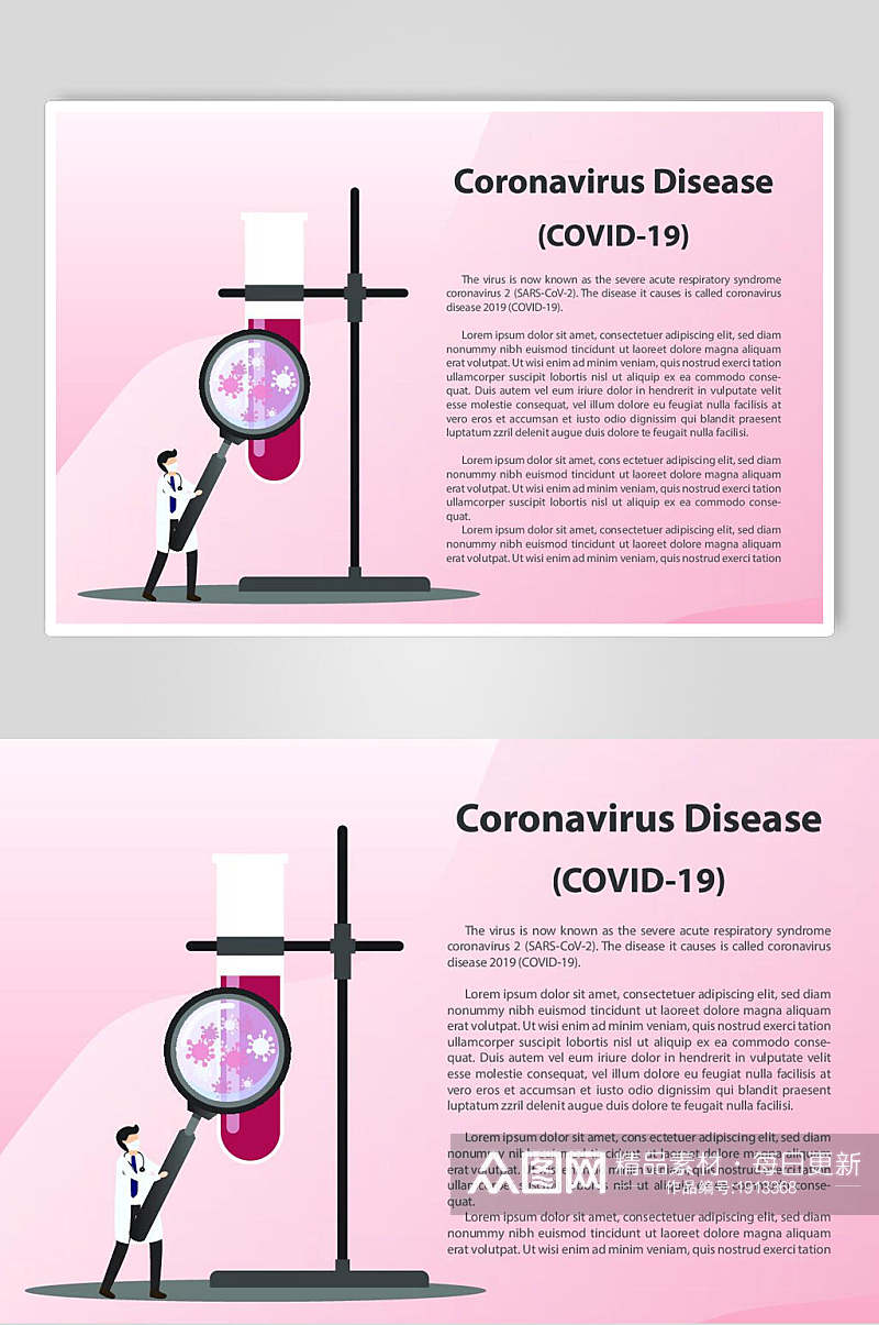 新冠状病毒研究扁平化插画设计素材