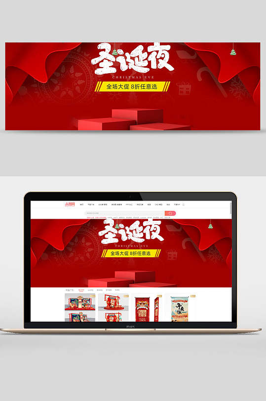 红色简约圣诞夜化妆品电商banner