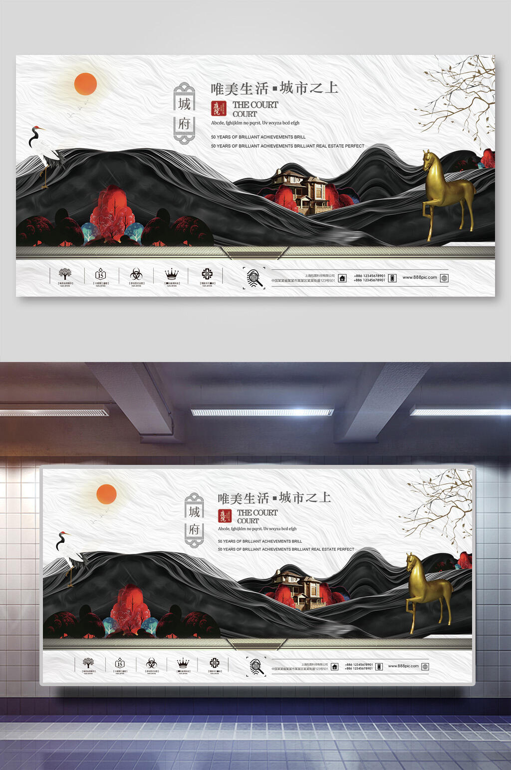 唯美生活城市之上房地产展板海报素材