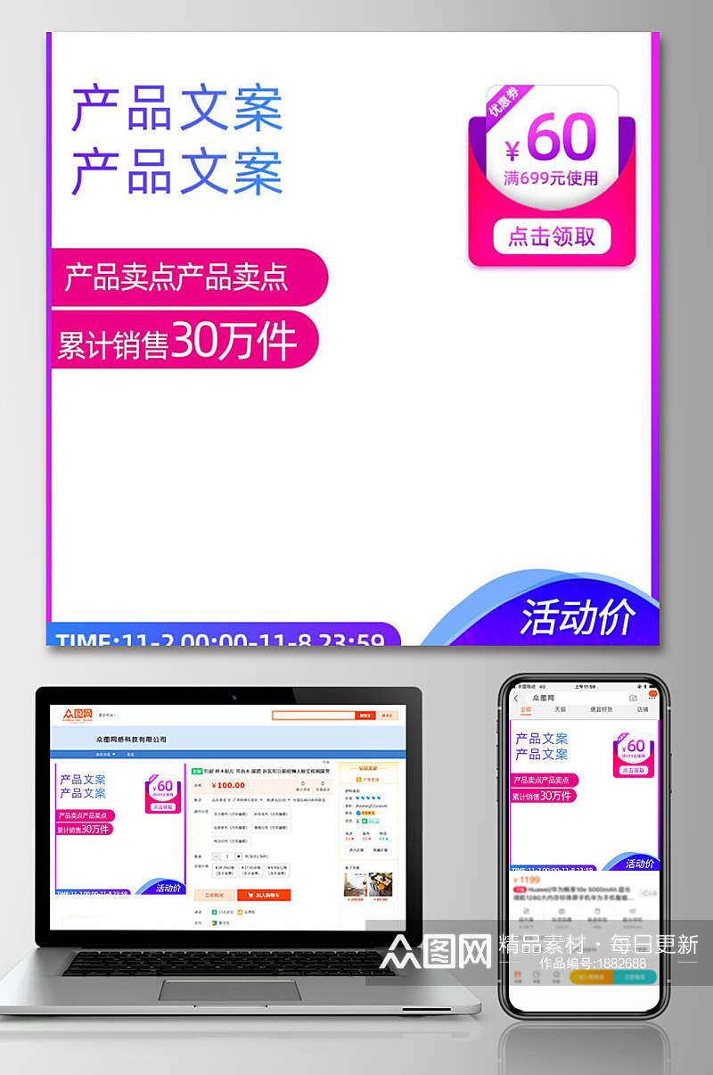 渐变边框优惠券促销双十一电商主图素材