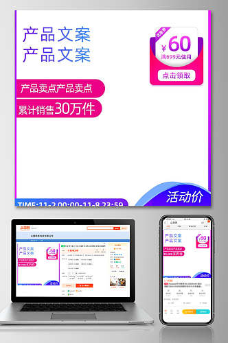 渐变边框优惠券促销双十一电商主图