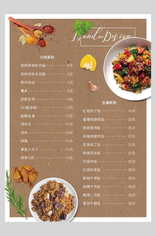 东南亚饭馆餐厅菜单菜牌设计海报