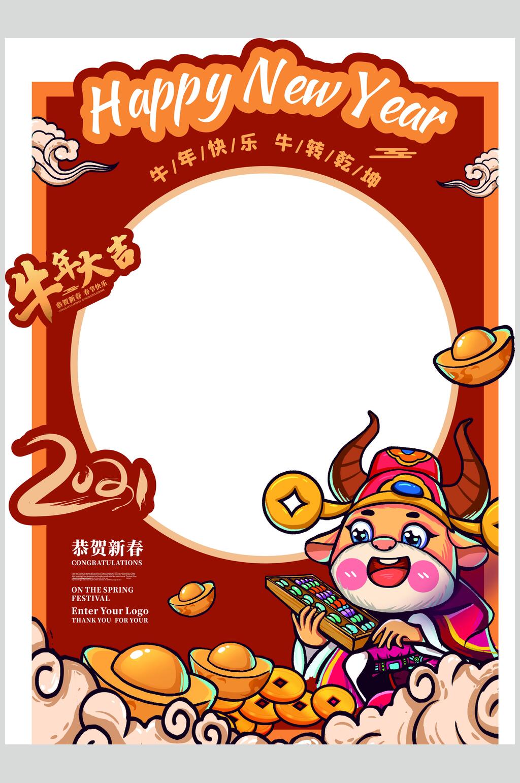 新年拍照框堆头设计元素素材