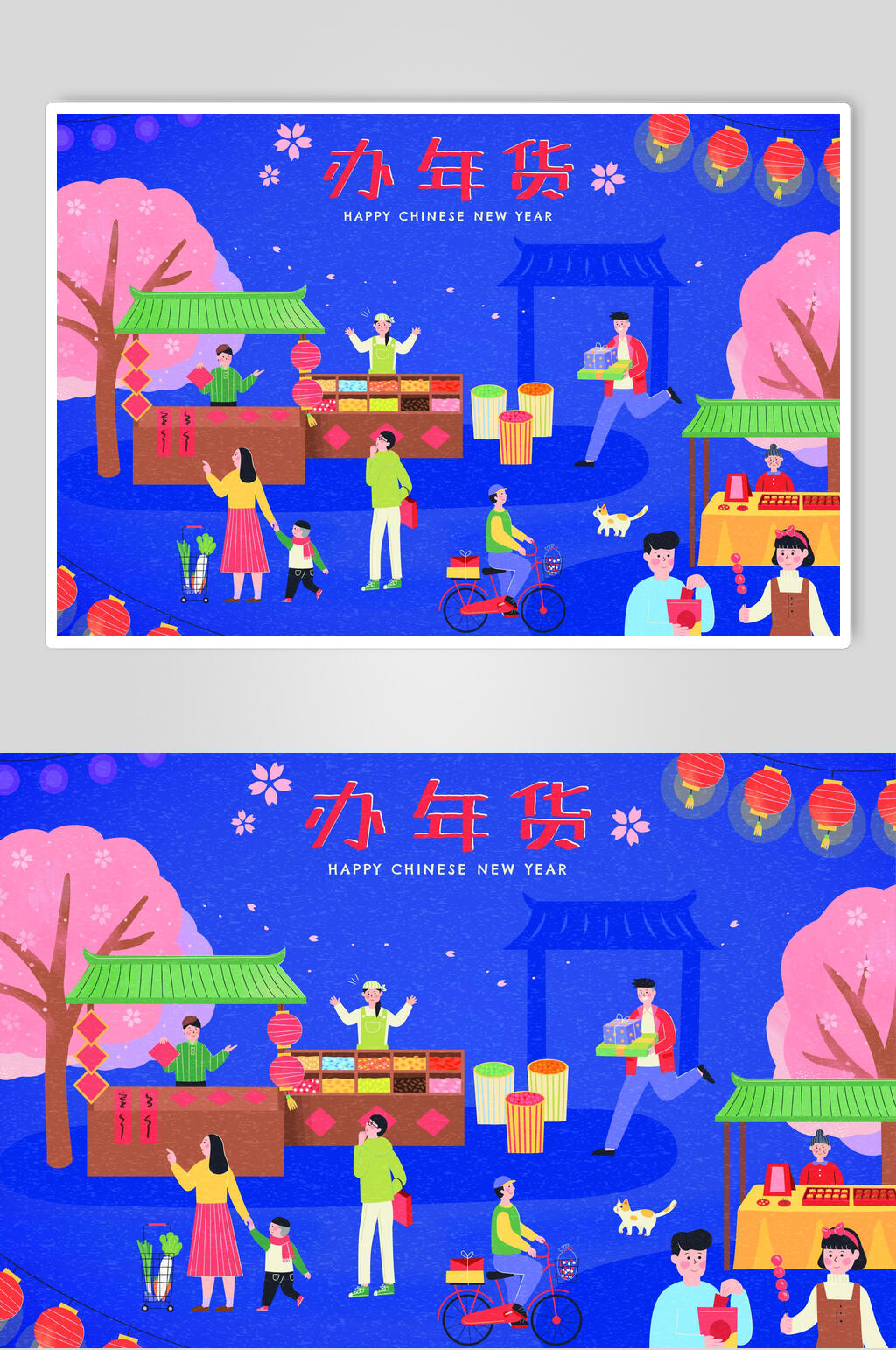 办年货年夜饭插画设计素材素材