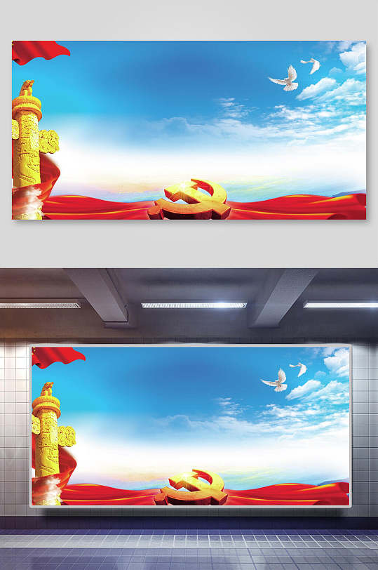 华表党徽红绸带天空党建背景展板-众图网