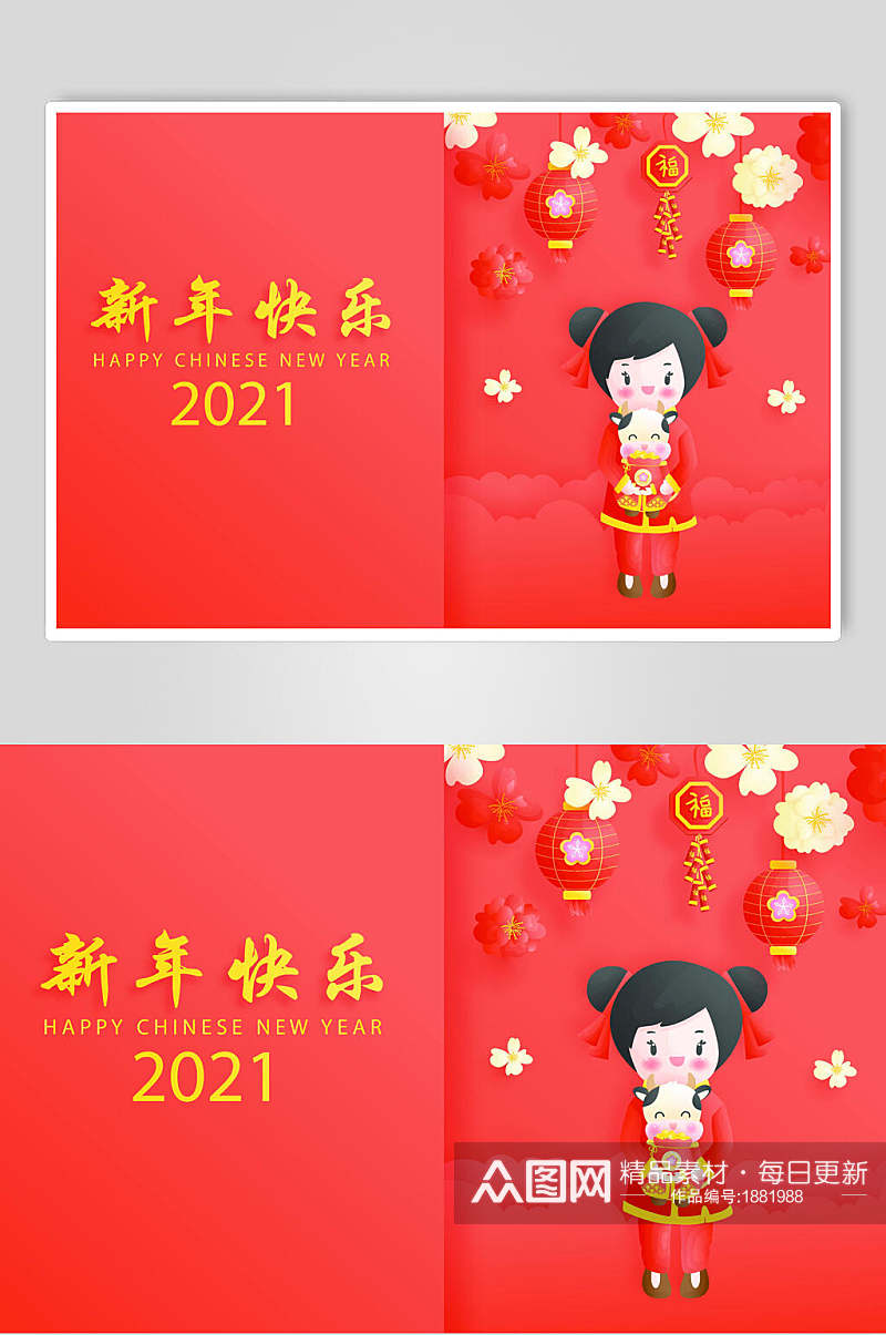 卡通红色矢量新年传统佳节海报素材