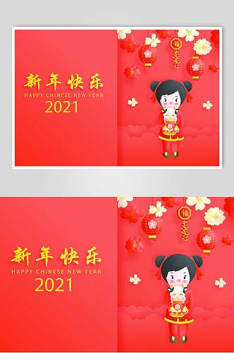 卡通红色矢量新年传统佳节海报