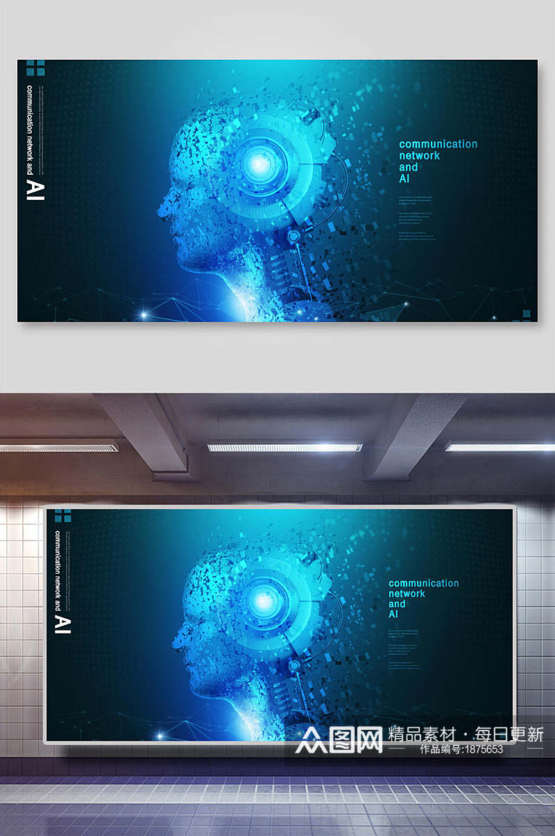 高科技机器人大脑科技AI设计背景素材