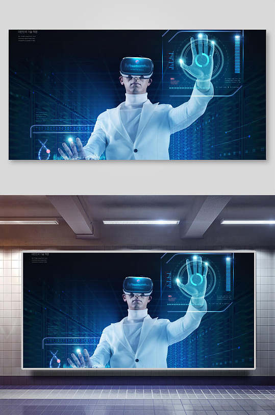 VR虚拟世界科技AI设计背景素材