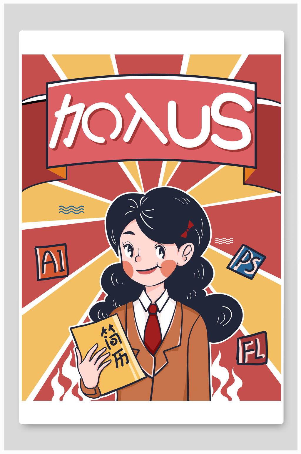 招聘民国风手绘插画海报素材