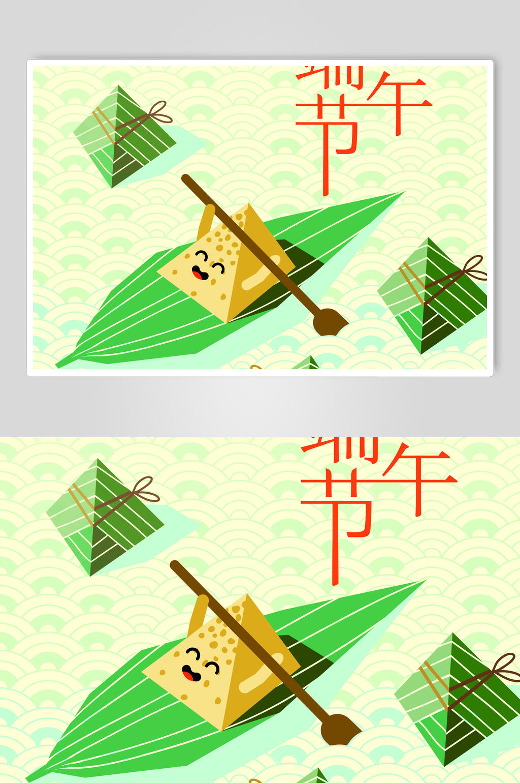 清新绿色粽子端午节设计素材素材