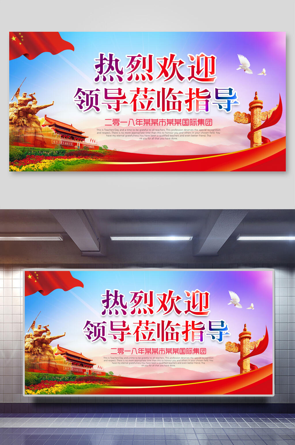 炫彩热烈欢迎领导莅临指导展板素材