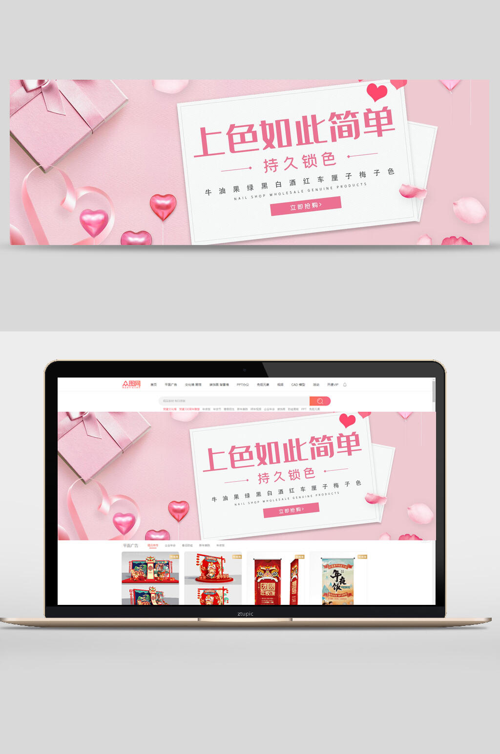 上色如此简单持久锁色护肤品化妆品电商banner素材