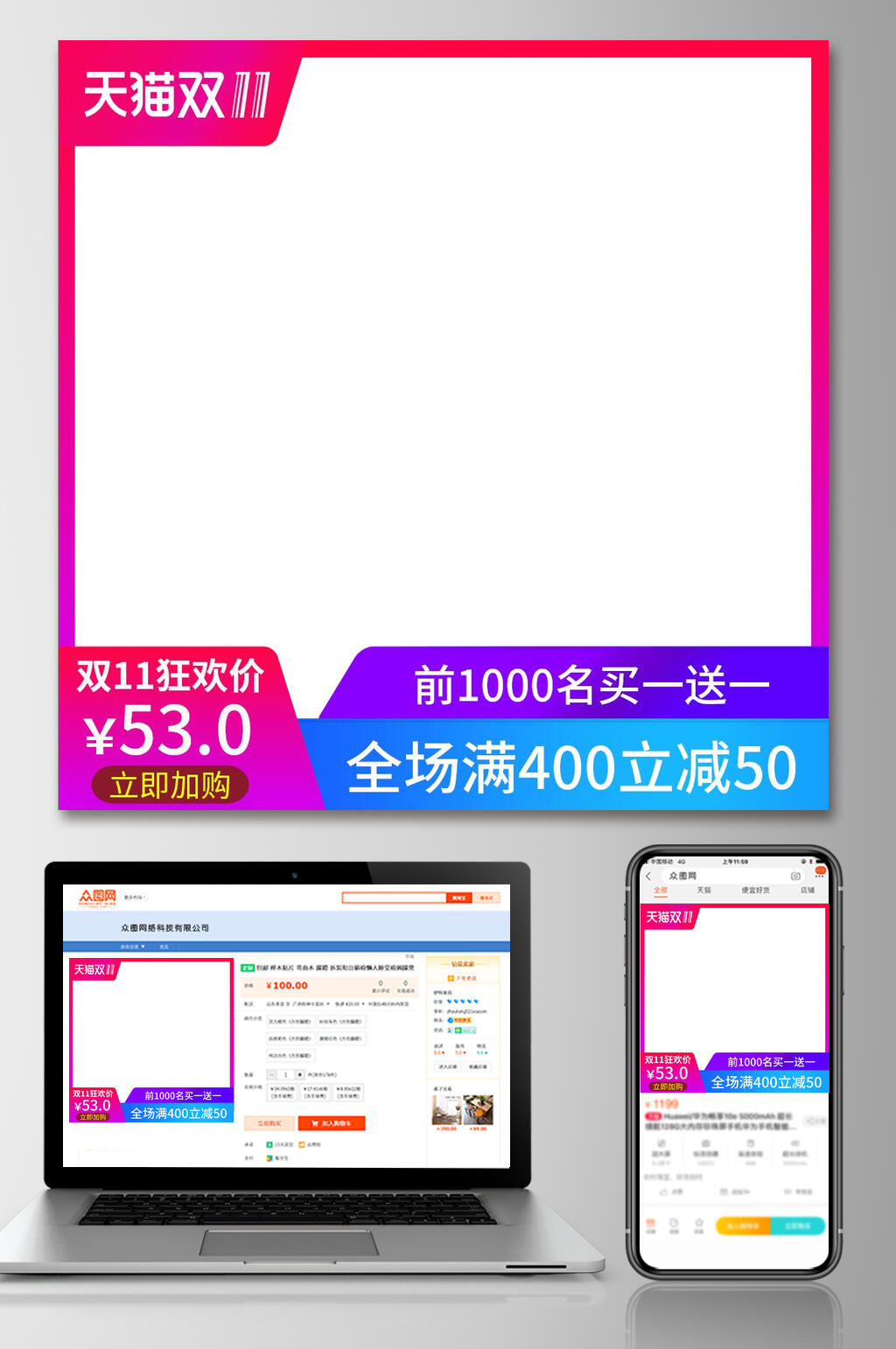 红色双十一狂欢价电商主图素材