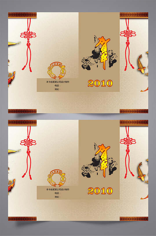 中式简约贺年折页设计宣传单