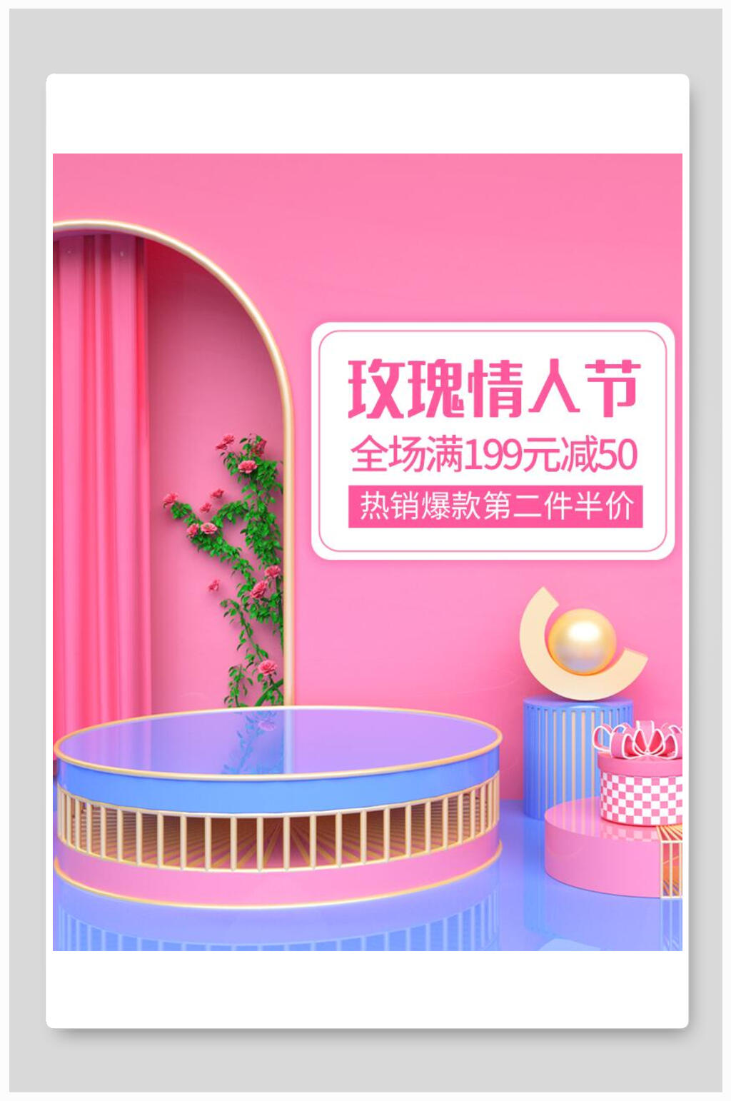 玫瑰红玫瑰情人节促销背景素材素材