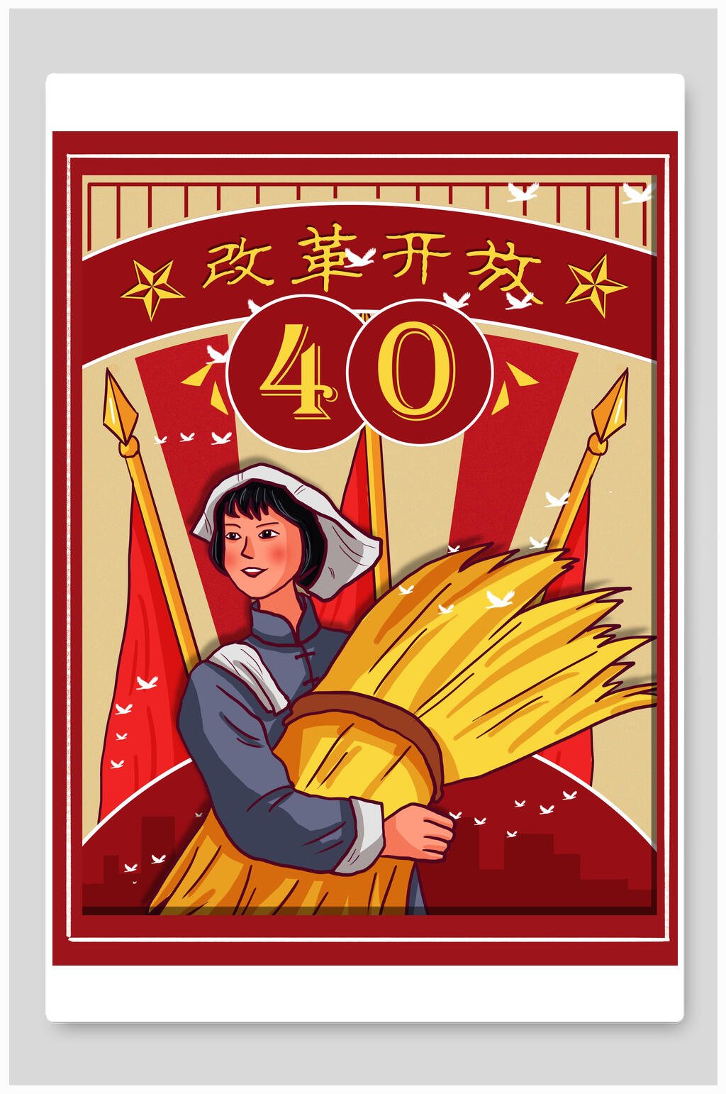 改革开放民国风手绘插画宣传海报