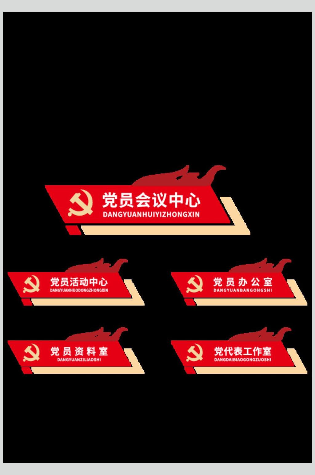 精致导视门牌设计素材素材