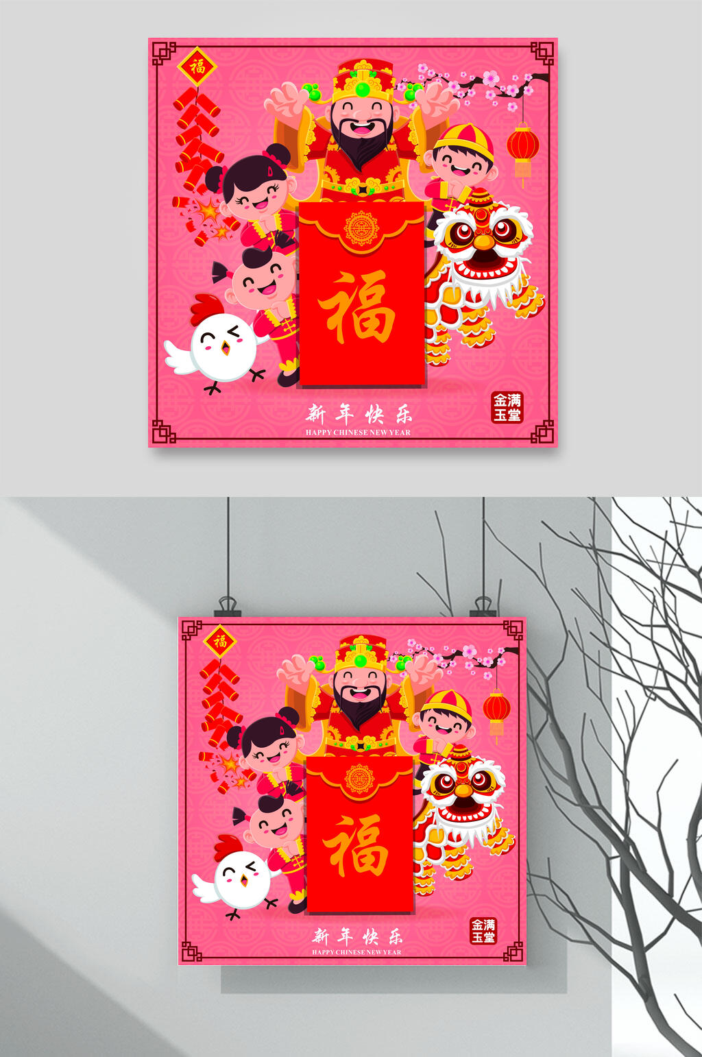 红色卡通福年新年海报设计素材素材