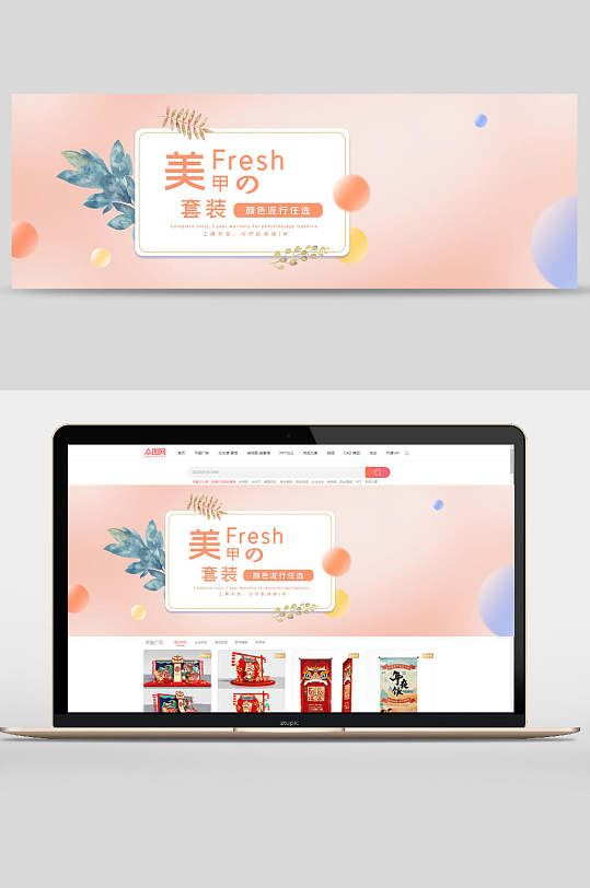 清新水彩风美甲套装化妆品电商banner