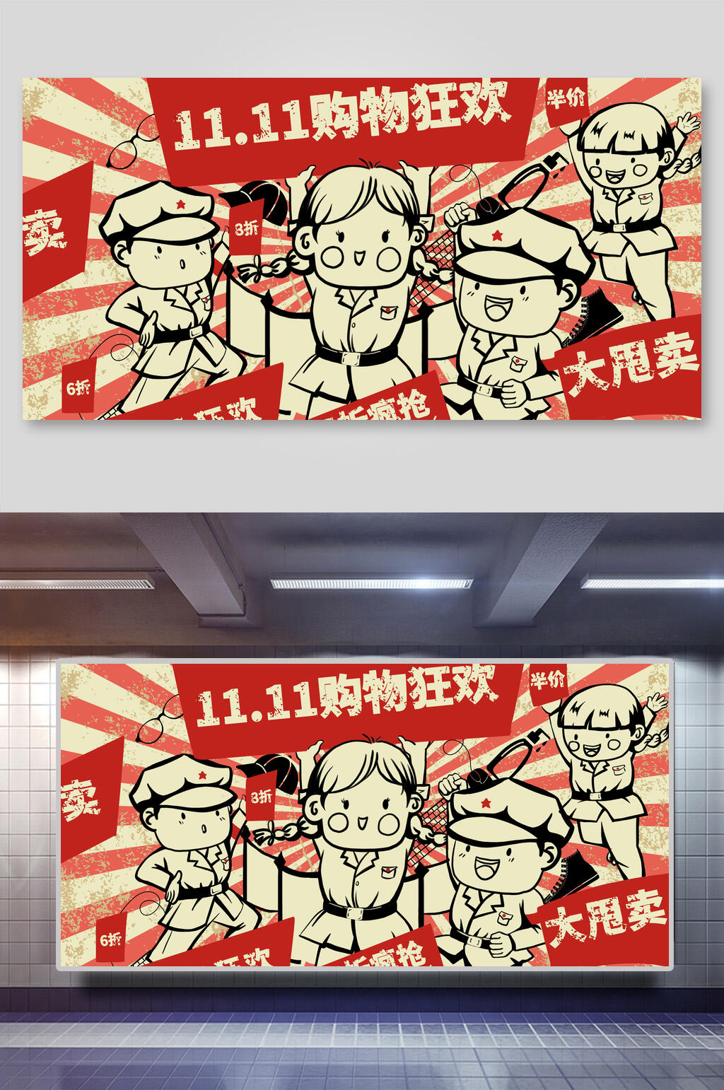 双十一购物狂欢民国风手绘插画展板素材