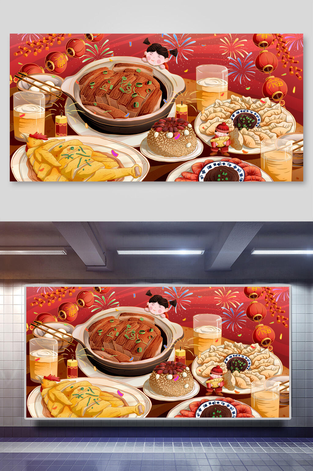 手绘美食团圆饭插画素材素材