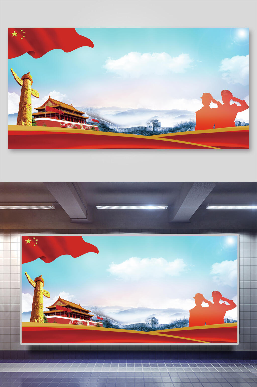 华表国旗党建免抠背景展板素材