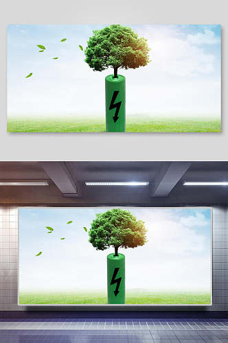 绿色充电环保免抠背景素材