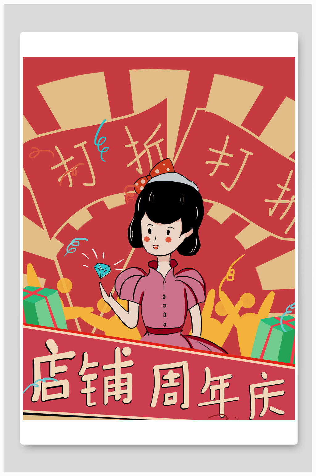 店铺周年庆民国风手绘插画促销海报素材