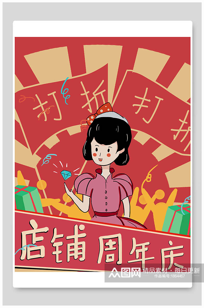 店铺周年庆民国风手绘插画促销海报素材