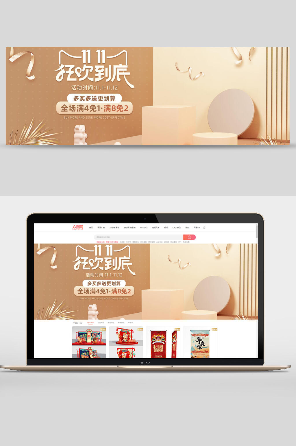 金色双十一狂欢到底化妆品电商banner素材