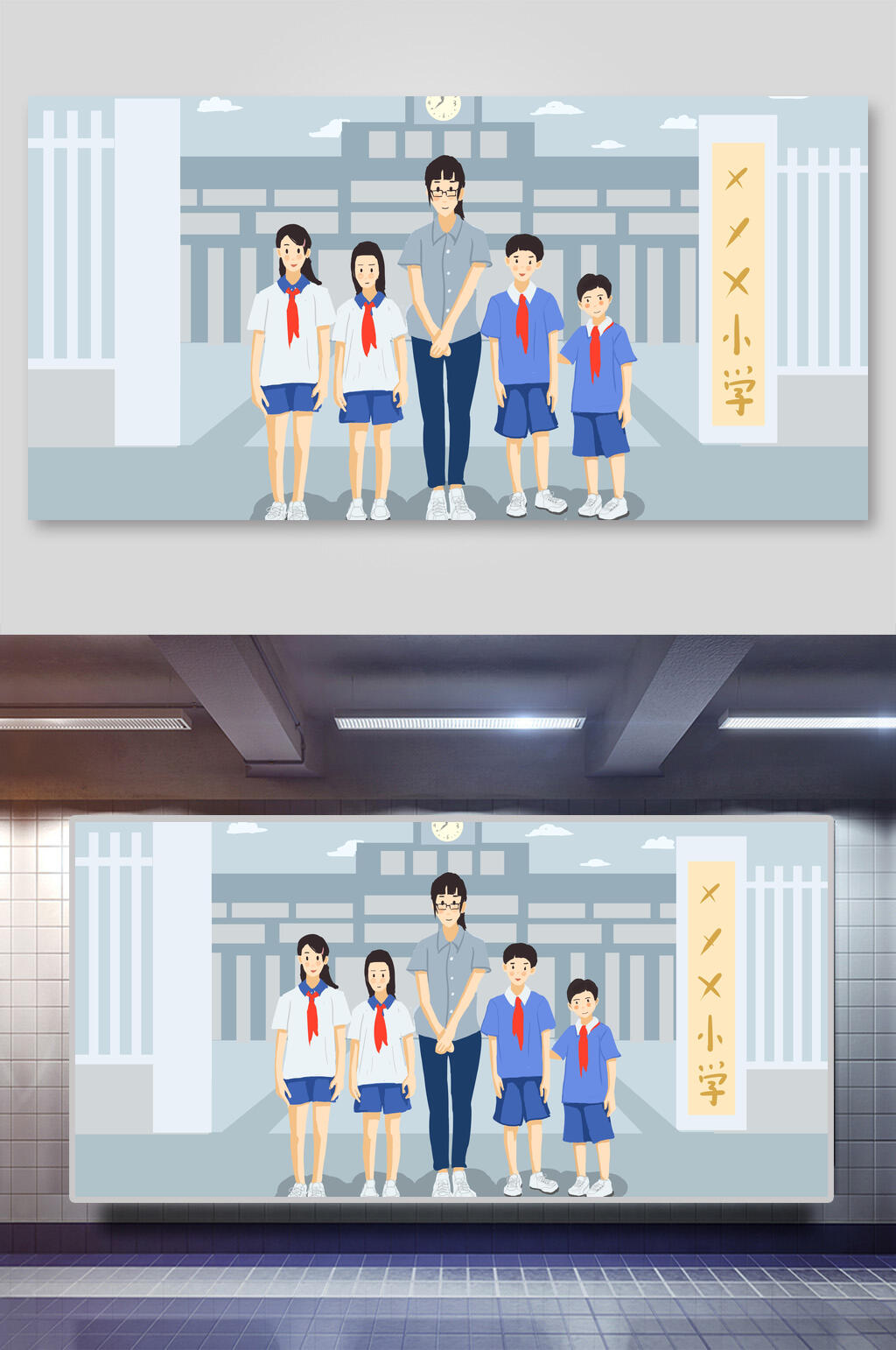 小学开学季门口拍照插画素材素材