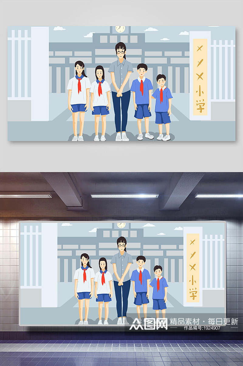 小学开学季门口拍照插画素材素材