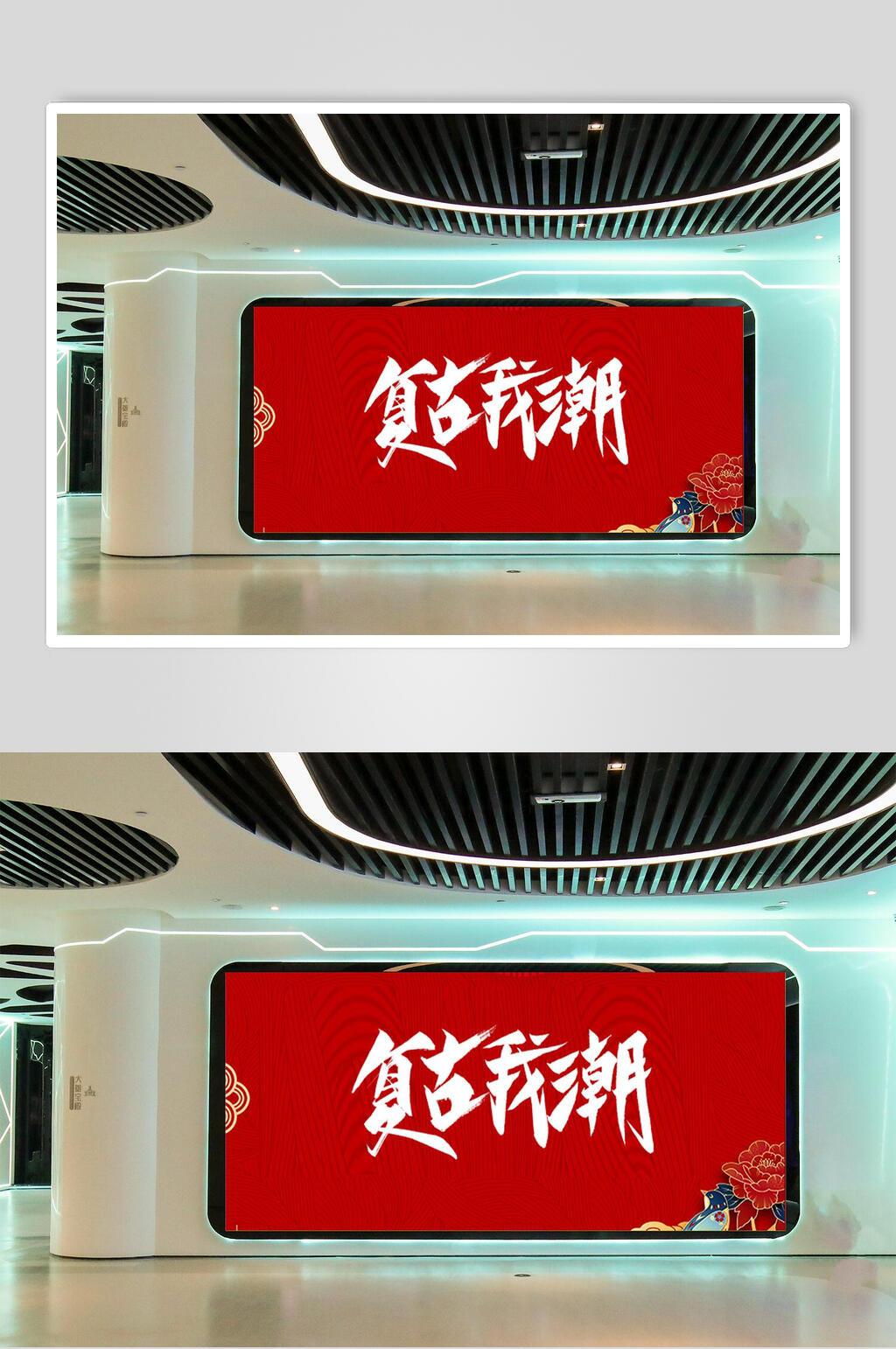 文创手机盒样机效果图素材