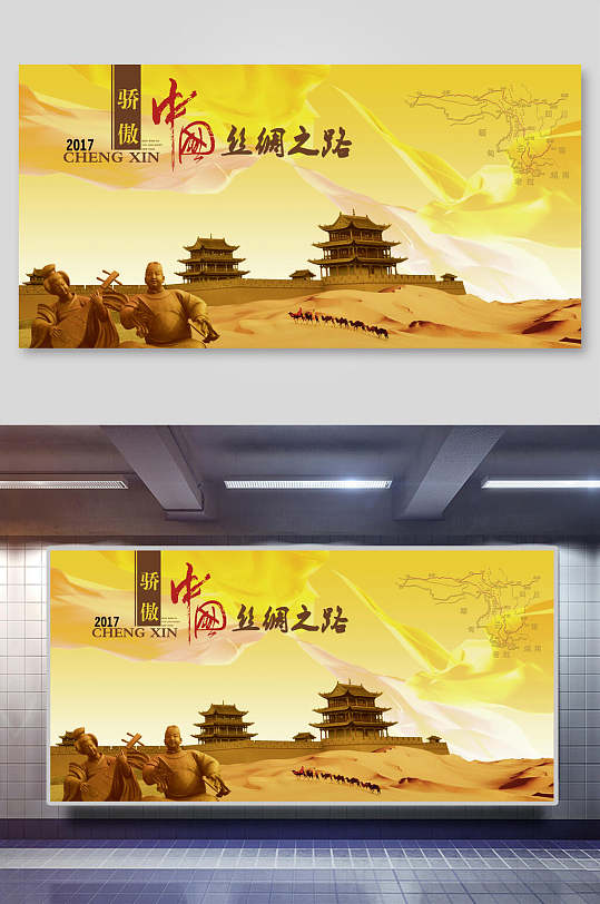 金色中国丝绸之路会议背景海报展板