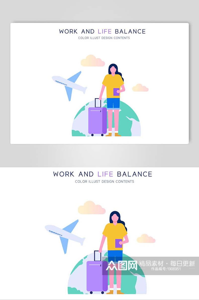 工作与生活的平衡扁平化商务办公插画素材