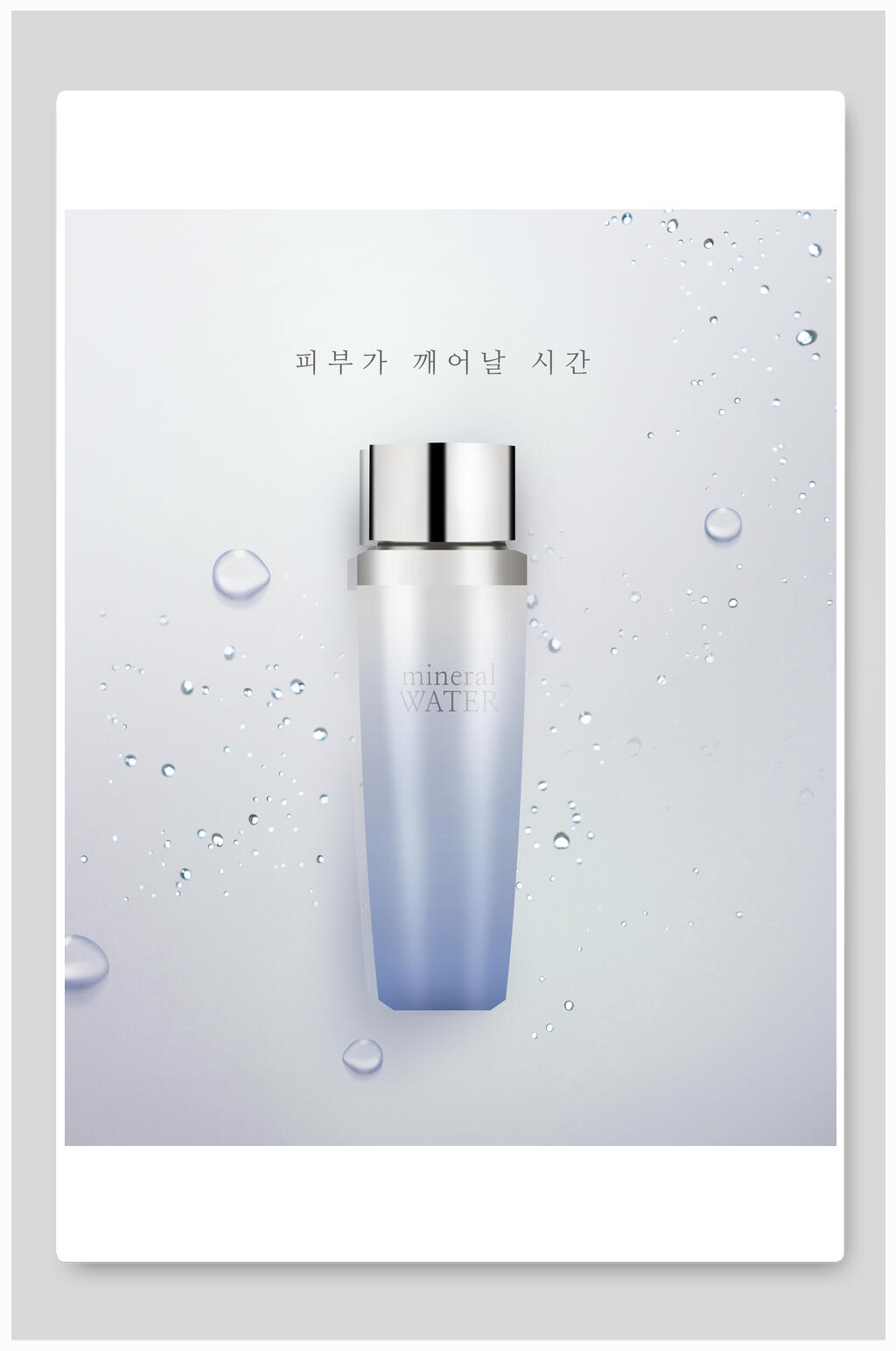韩式渐变水分子美妆化妆品护肤品海报素材