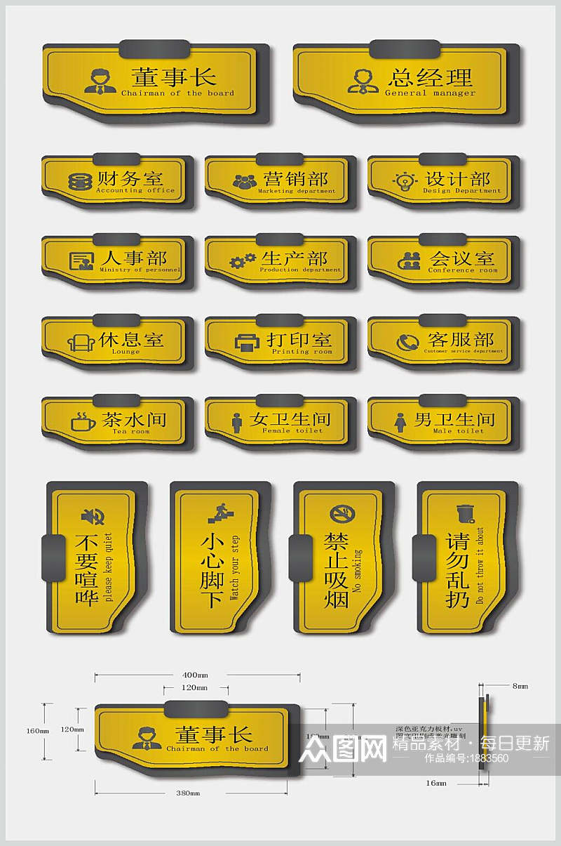 黄色导视门牌设计元素素材