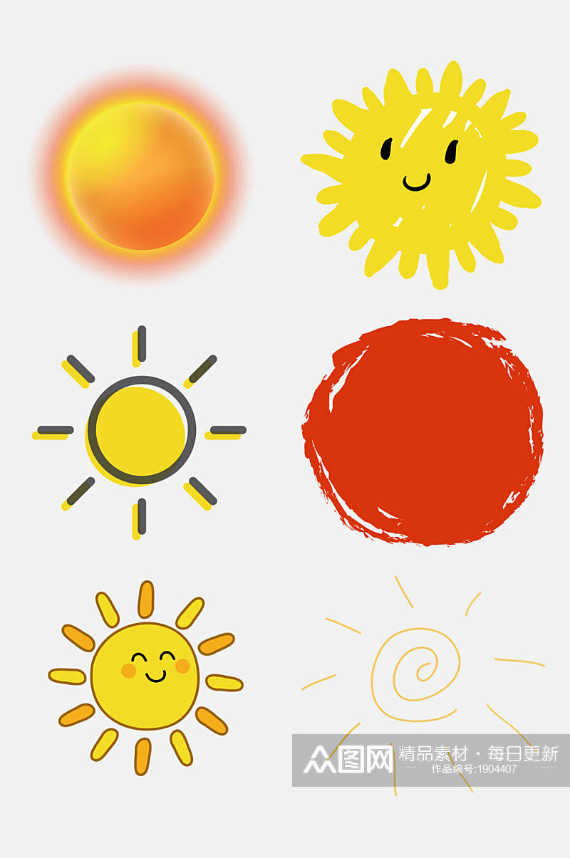 手绘画太阳免抠设计元素素材素材