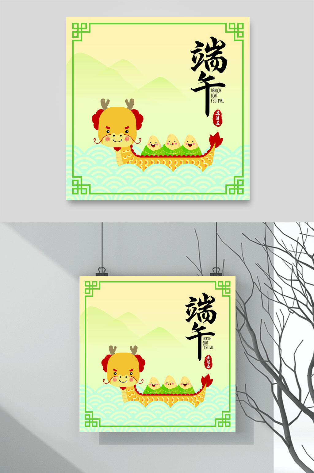中式水彩端午节龙舟设计素材素材