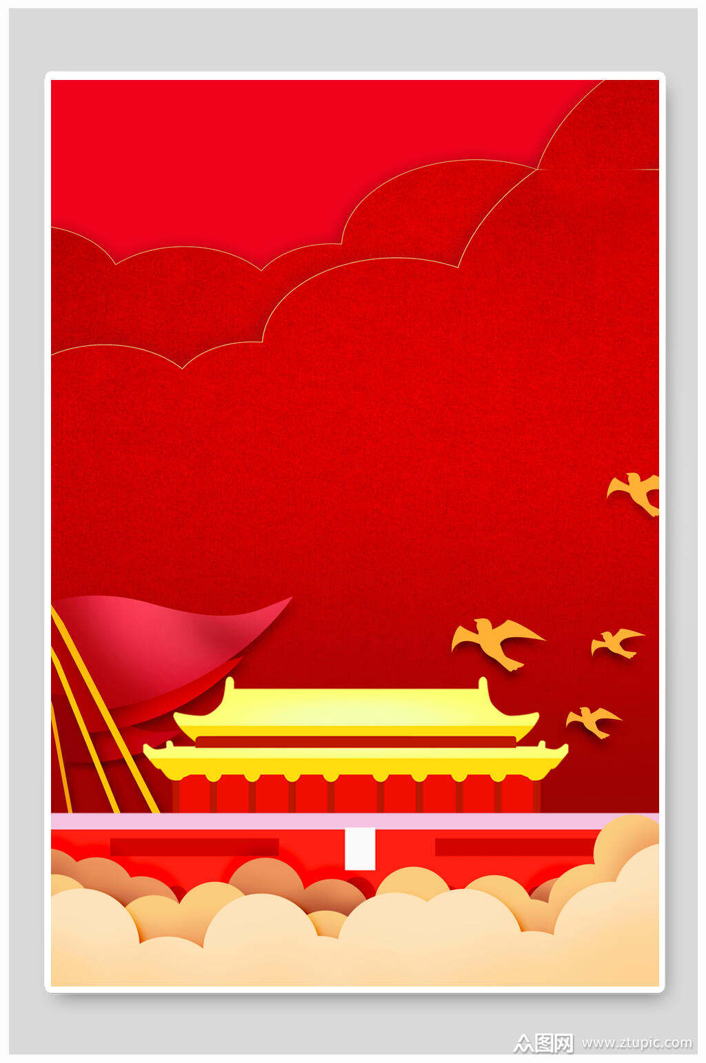 红金简约迎中秋庆国庆双节同乐免抠背景素材