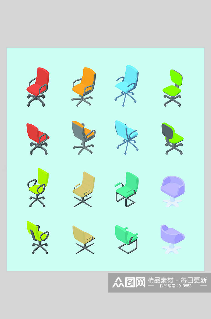 椅子扁平化插画设计素材素材