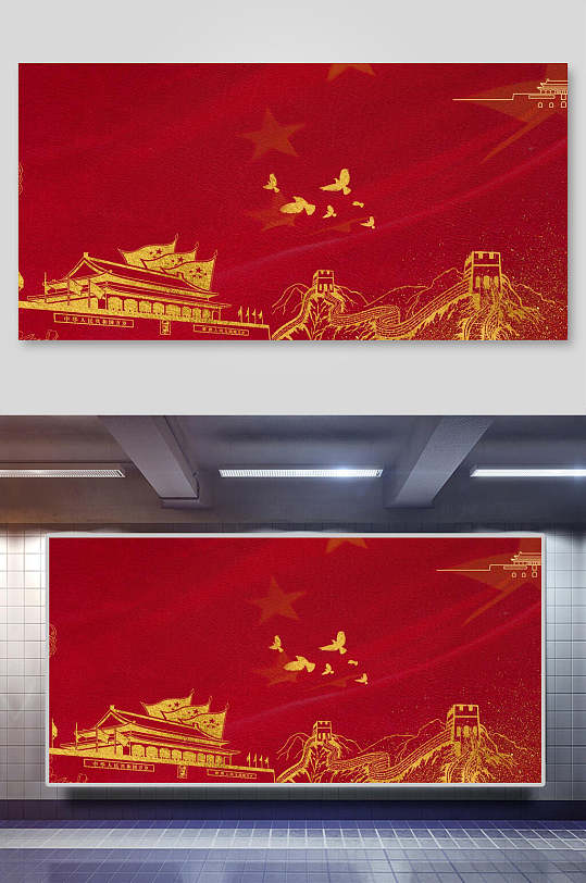 红色背景天安门长城党建背景展板-众图网