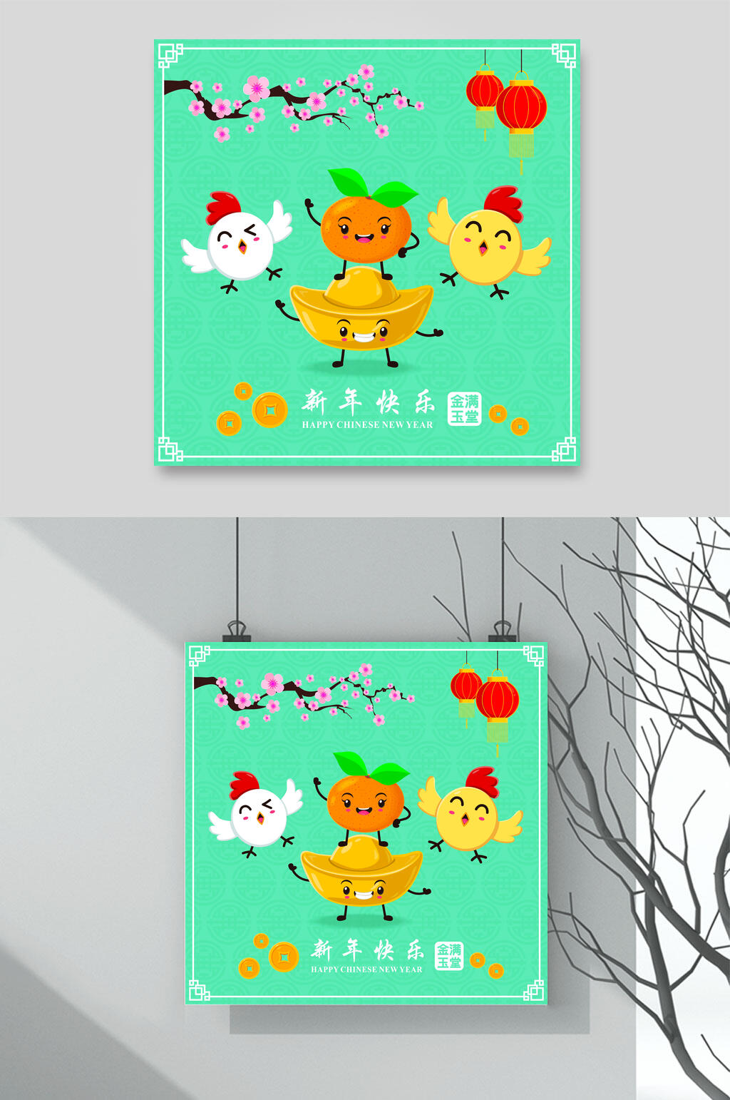 清新卡通新年海报设计素材素材