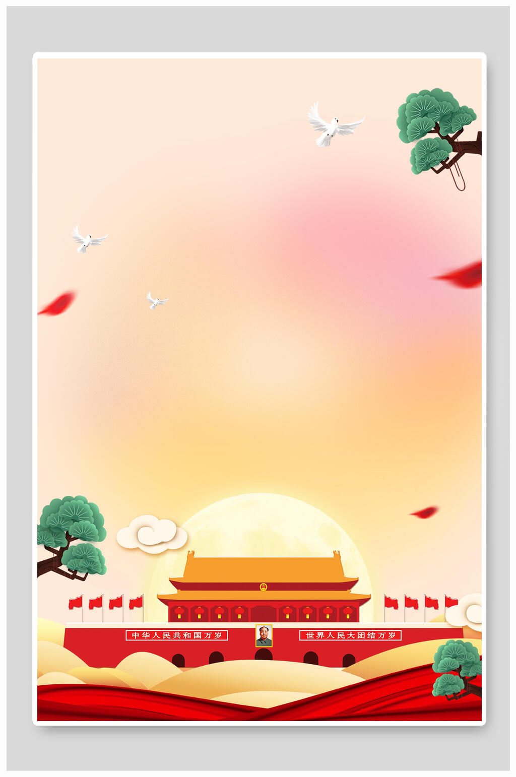 国潮迎中秋庆国庆免抠背景素材素材